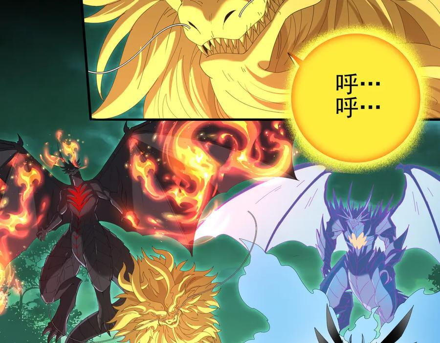 第142话 你是我的宠物 第95页