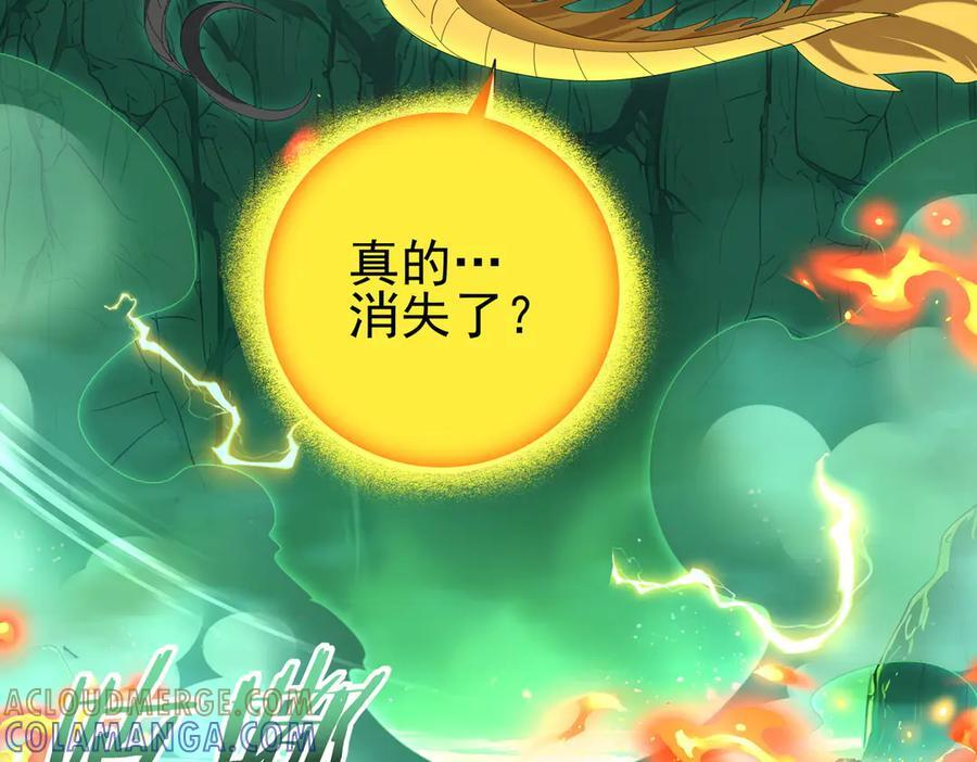 第142话 你是我的宠物 第97页