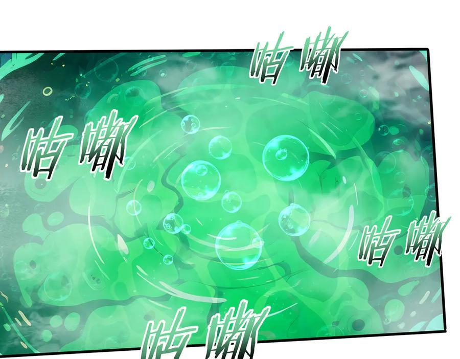 第142话 你是我的宠物 第99页