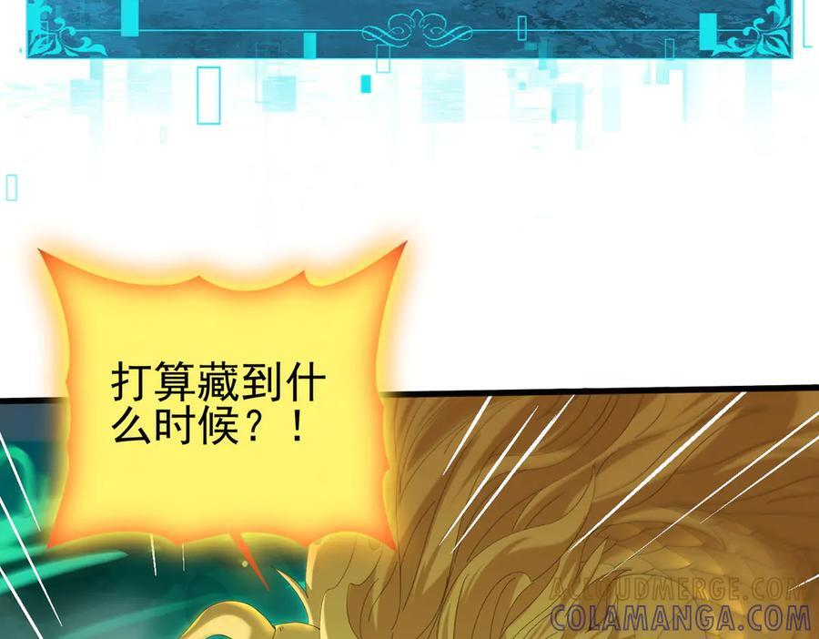 第142话 你是我的宠物 第105页