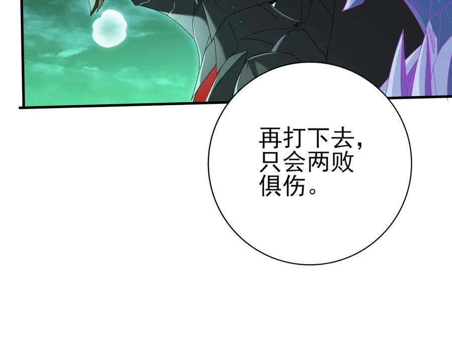 第142话 你是我的宠物 第111页