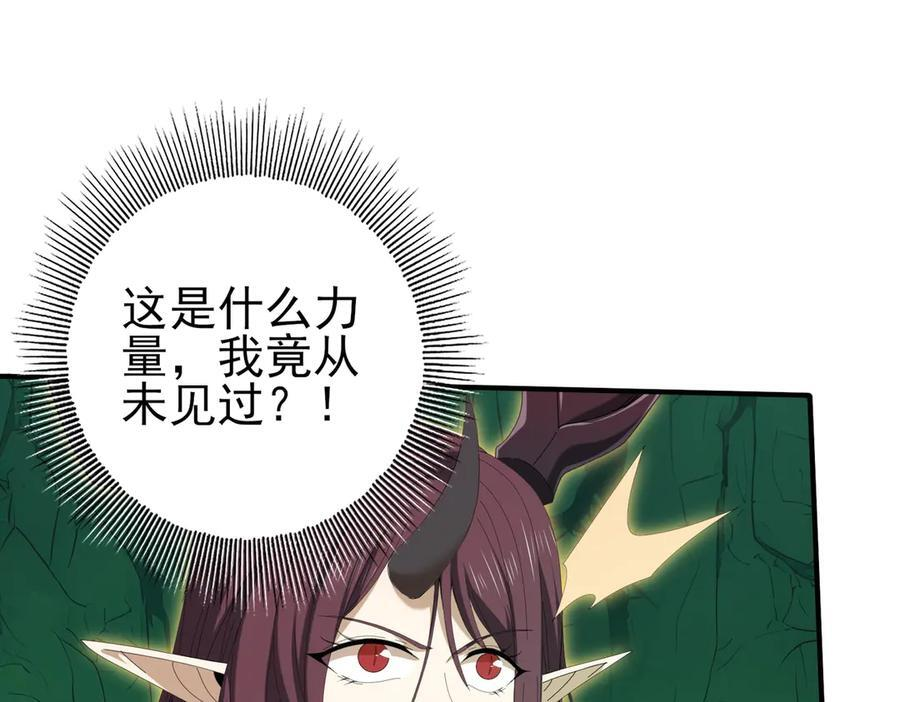 第142话 你是我的宠物 第120页