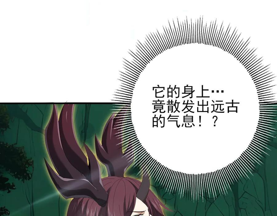 第142话 你是我的宠物 第127页