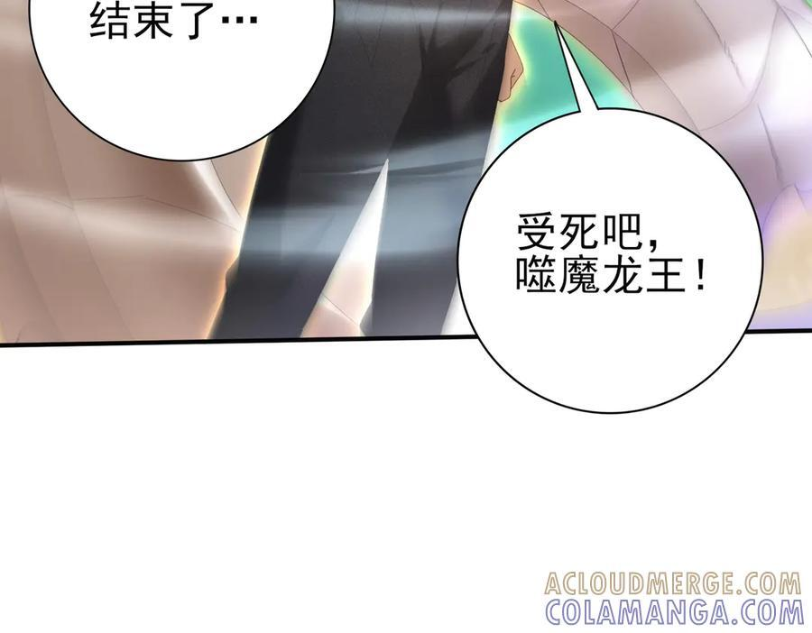 第142话 你是我的宠物 第133页