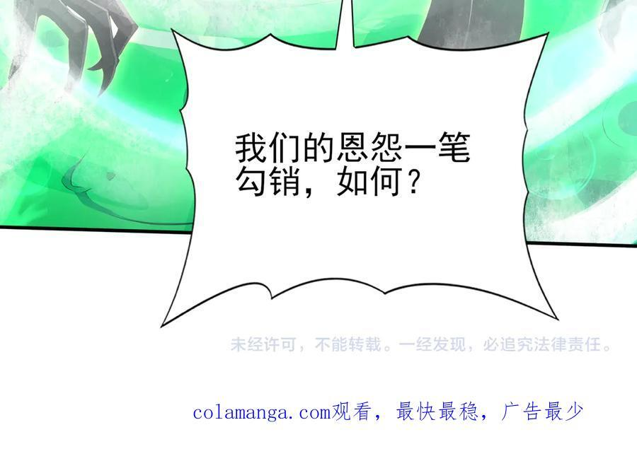 第142话 你是我的宠物 第136页
