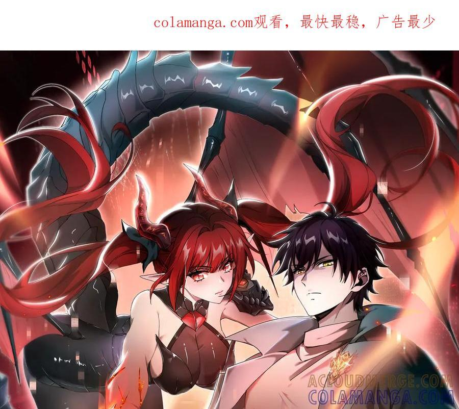 第142话 交易 第1页