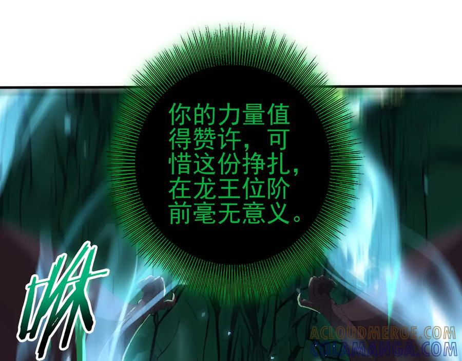 第142话 交易 第5页