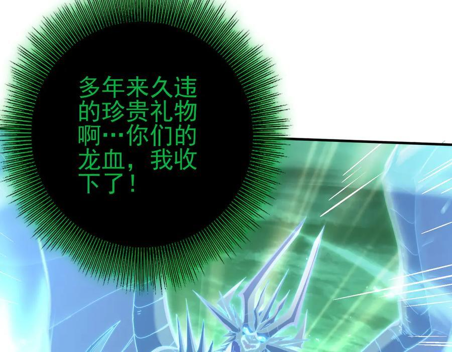 第142话 交易 第14页