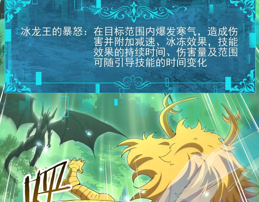 第142话 交易 第16页