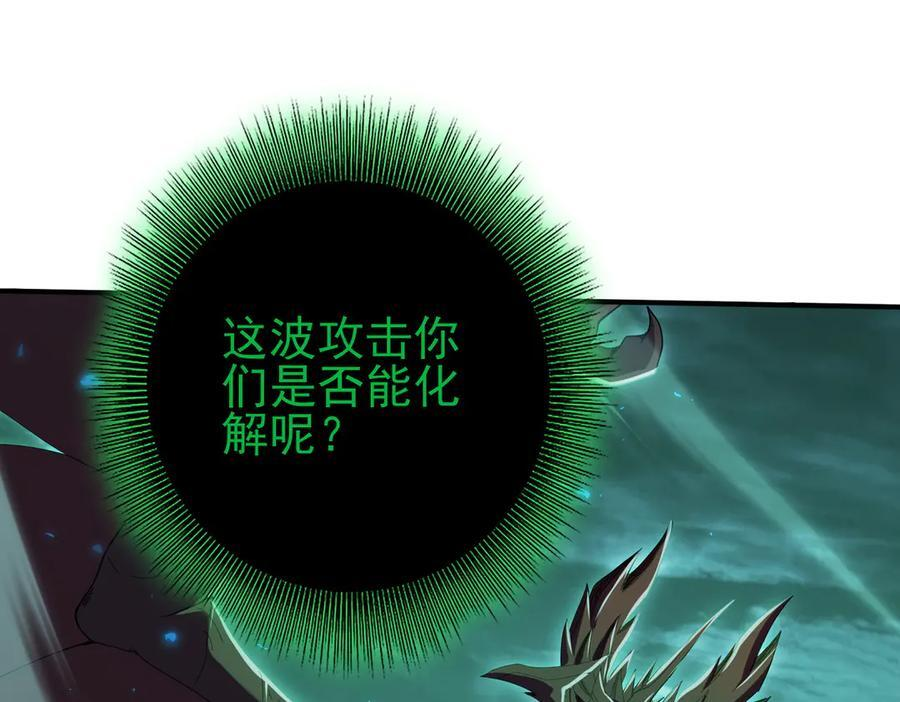 第142话 交易 第28页