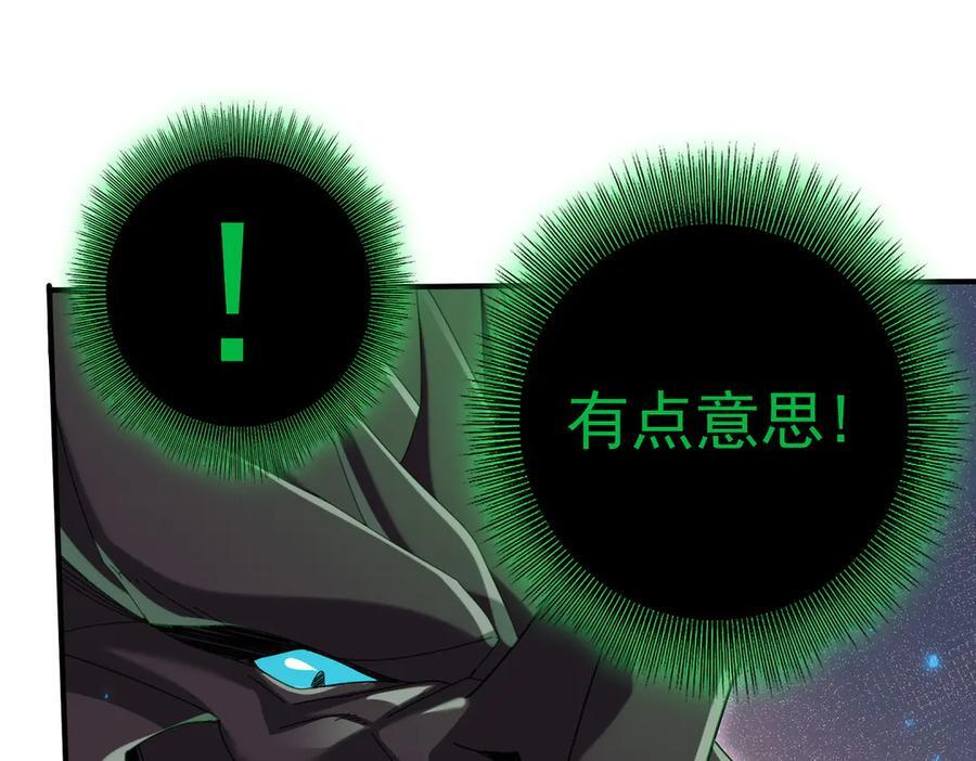 第142话 交易 第32页