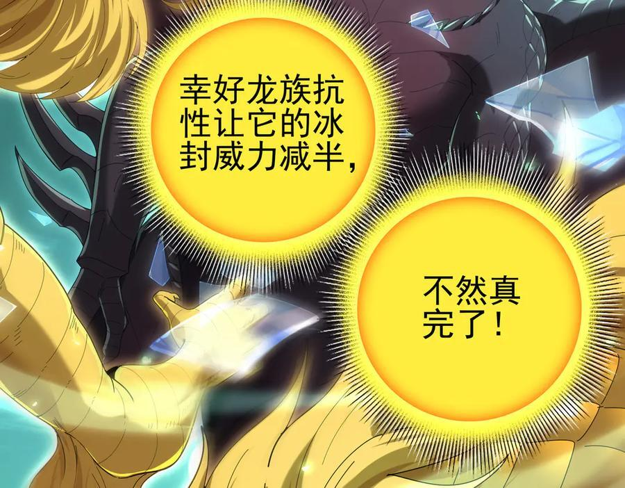 第142话 交易 第39页