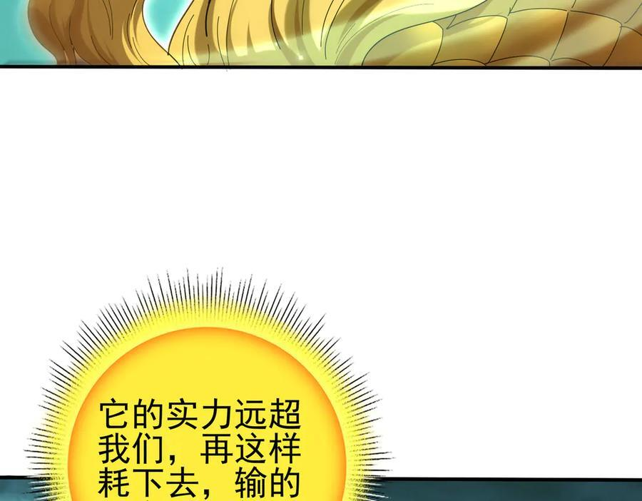 第142话 交易 第40页