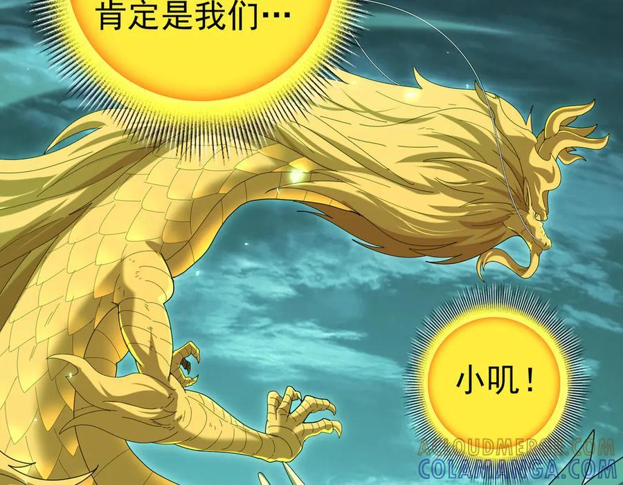第142话 交易 第41页