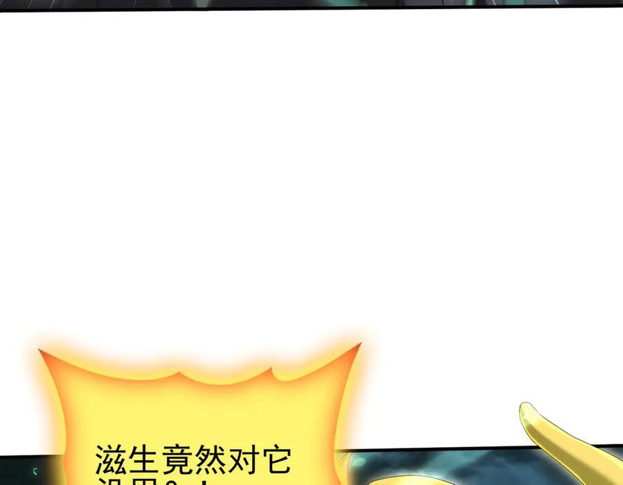 第142话 交易 第52页