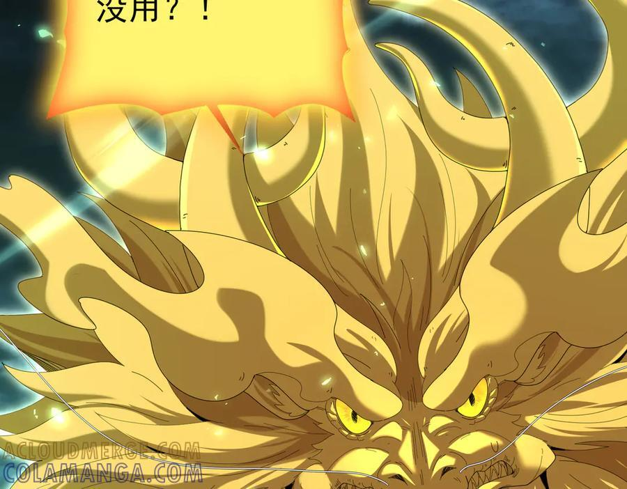 第142话 交易 第53页