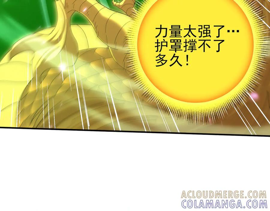 第142话 交易 第73页