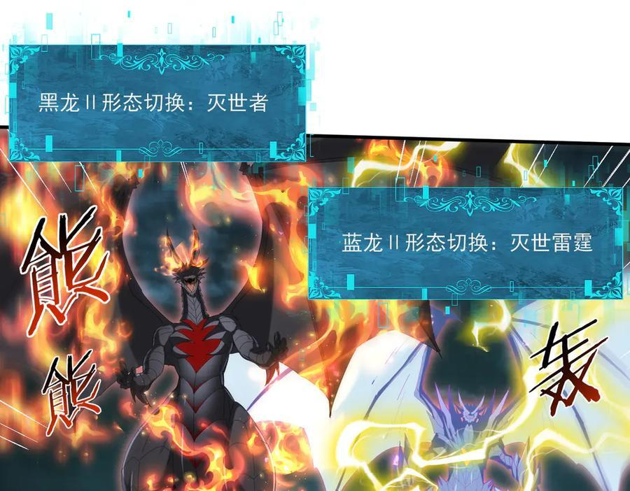第142话 交易 第74页