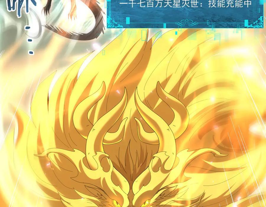 第142话 交易 第76页