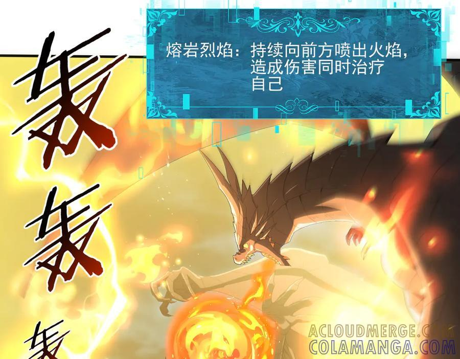 第142话 交易 第81页