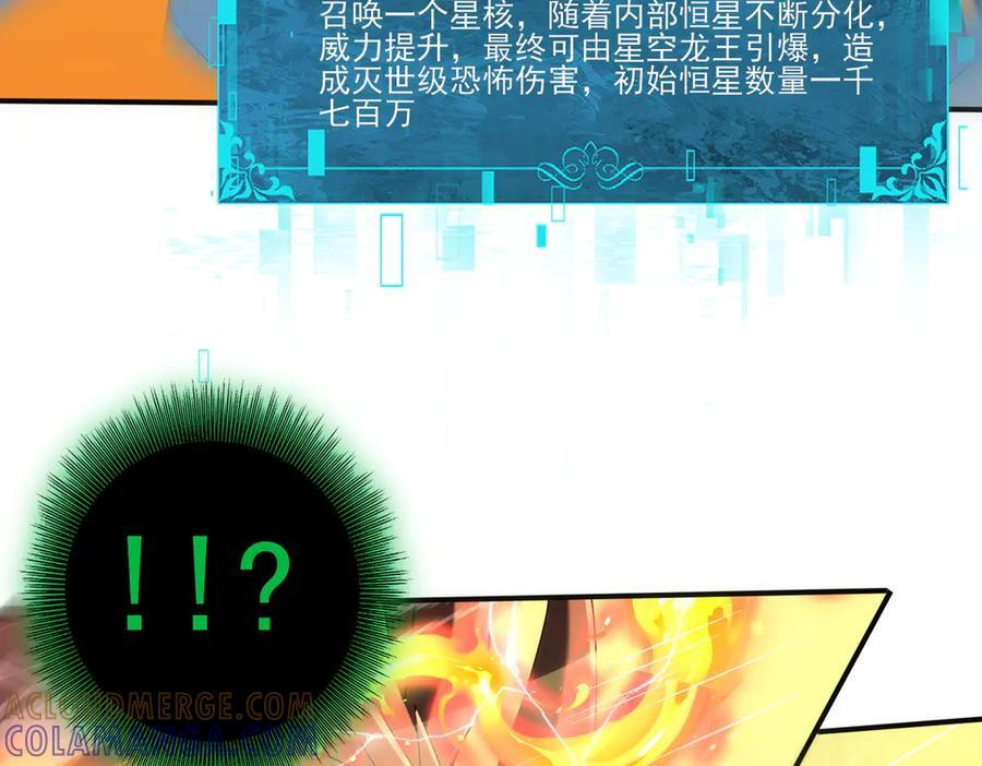 第142话 交易 第85页