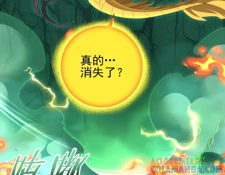 第142话 交易 第97页