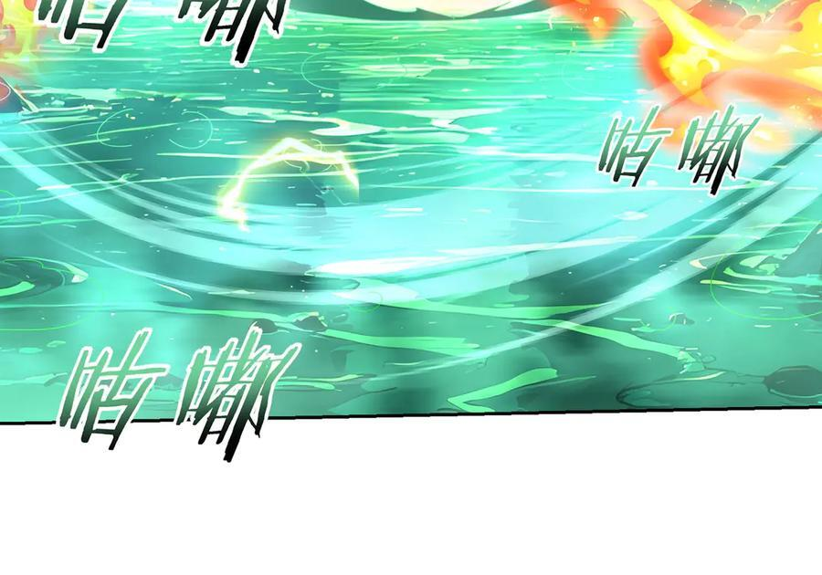 第142话 交易 第98页