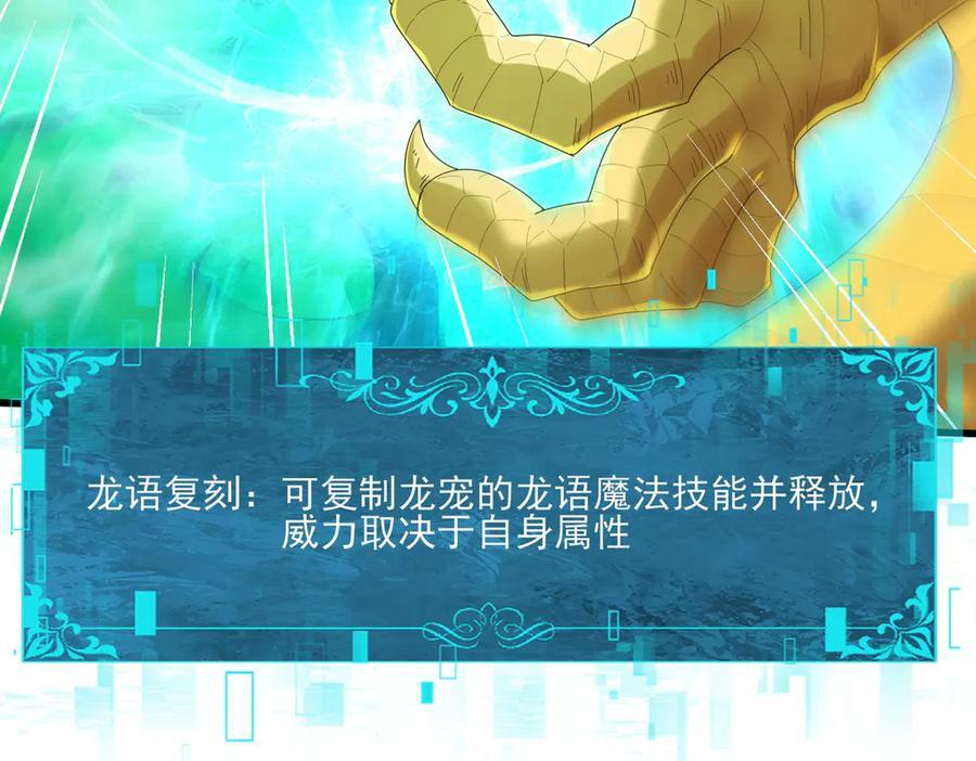 第142话 交易 第107页