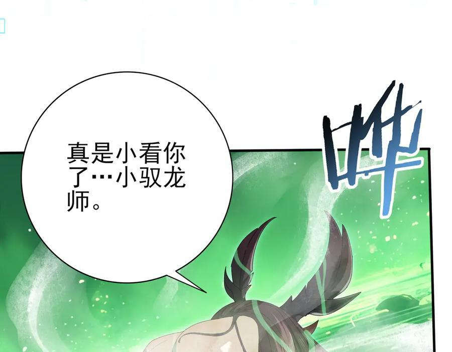 第142话 交易 第108页