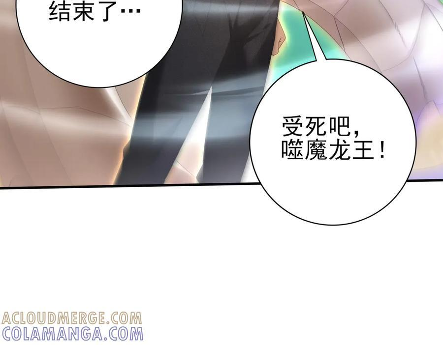 第142话 交易 第133页