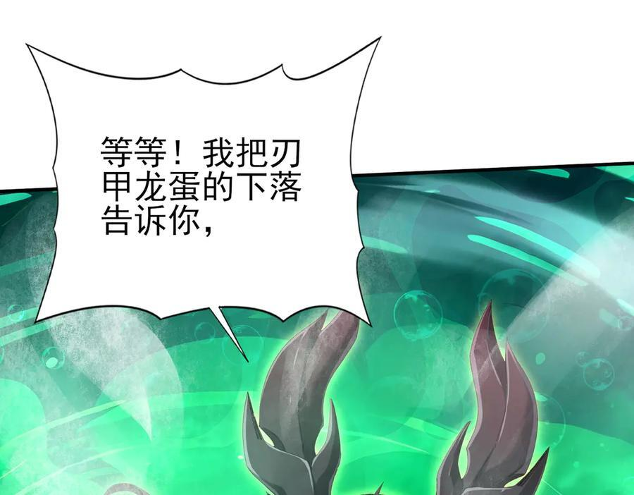 第142话 交易 第134页