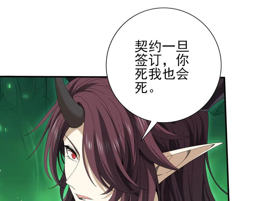 第143话 你是我的宠物 第11页