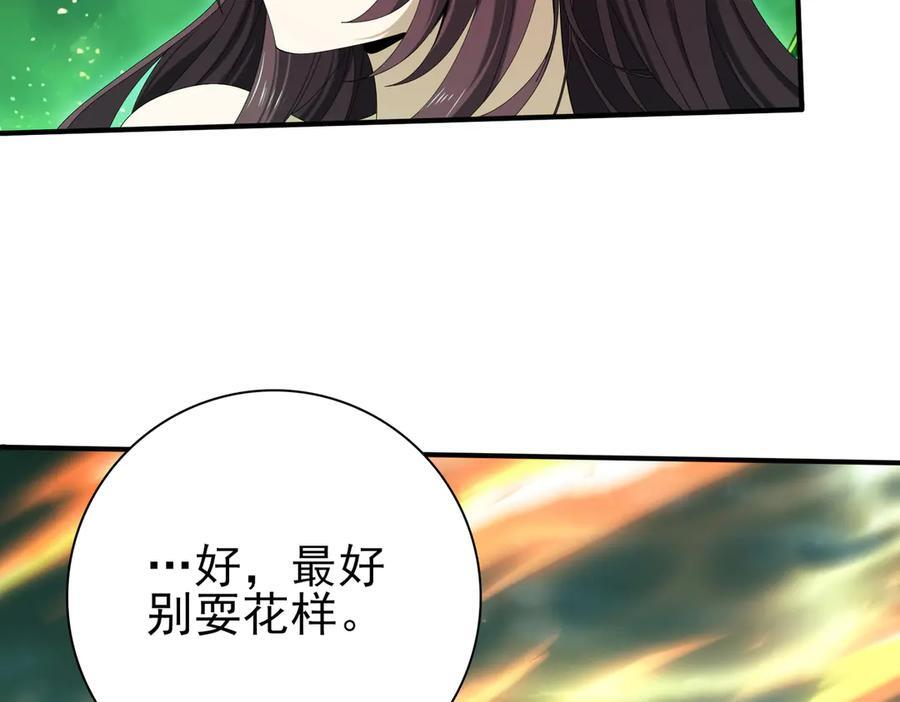 第143话 你是我的宠物 第12页