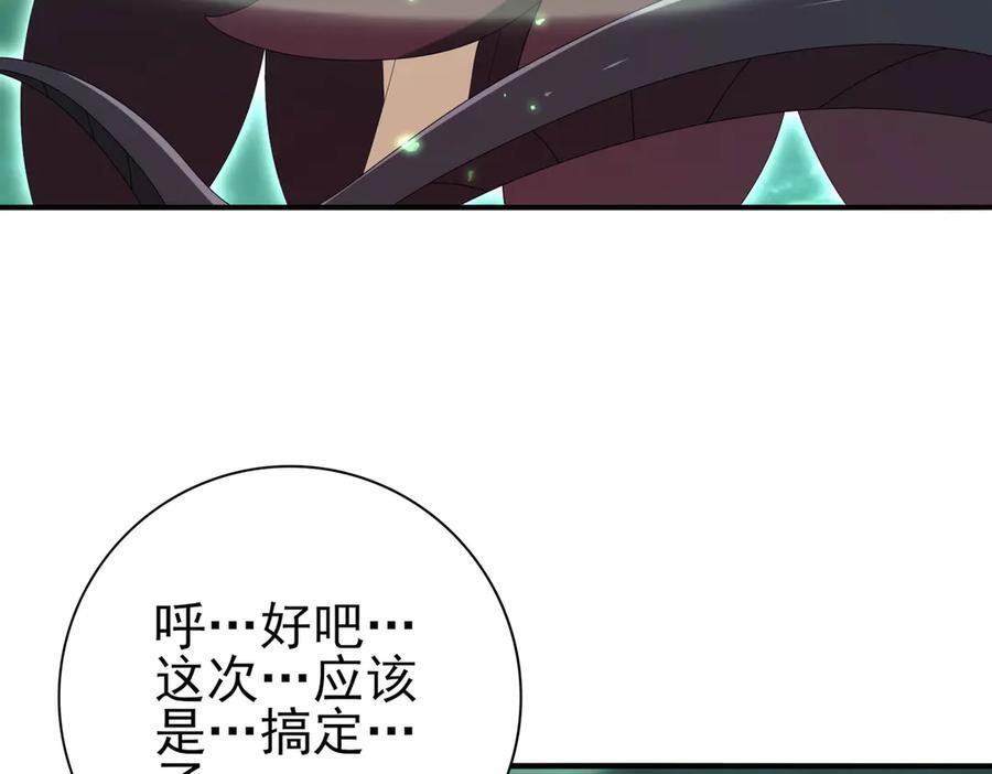 第143话 你是我的宠物 第31页