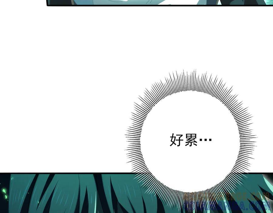 第143话 你是我的宠物 第33页