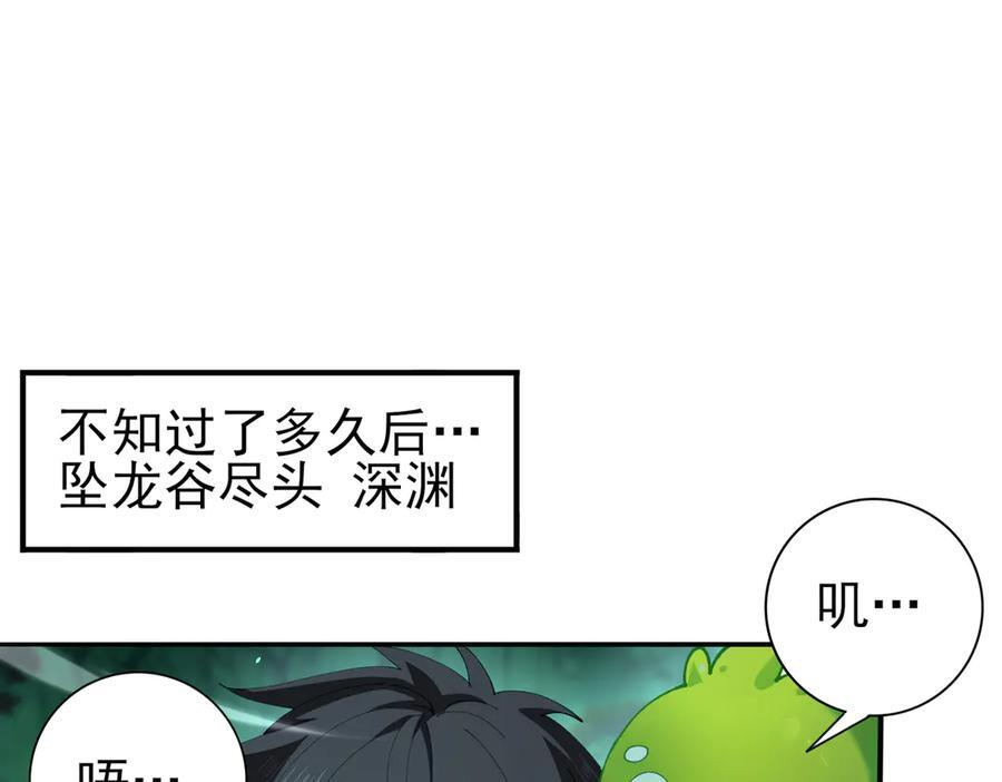 第143话 你是我的宠物 第39页