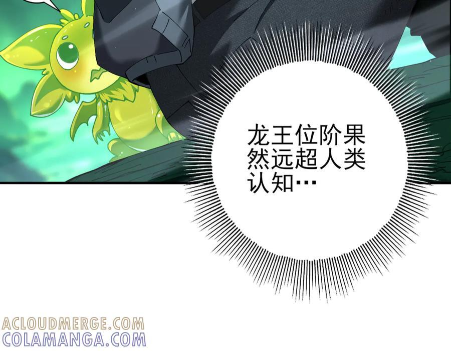 第143话 你是我的宠物 第45页