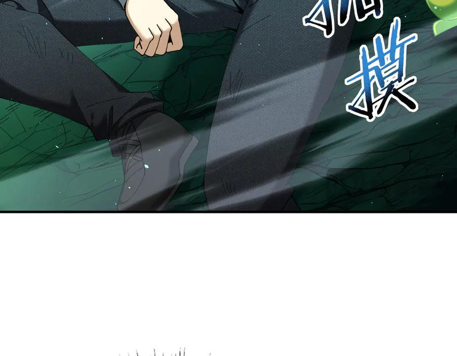 第143话 你是我的宠物 第48页