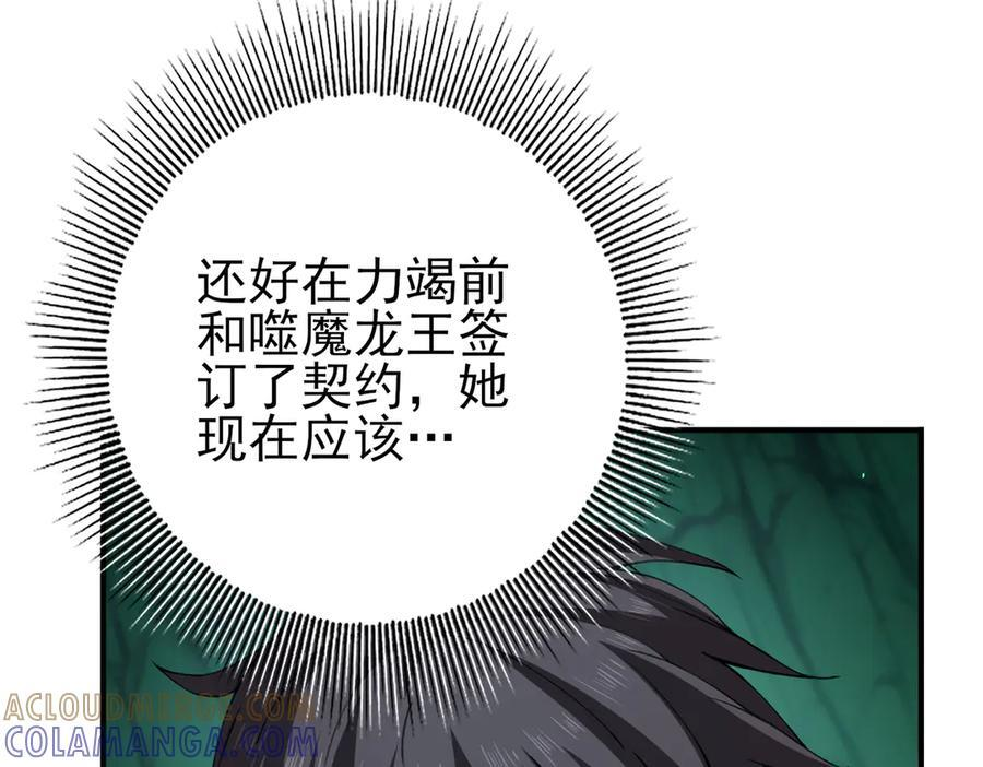 第143话 你是我的宠物 第49页