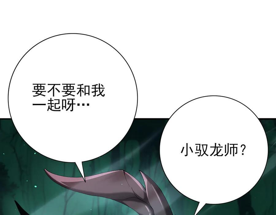 第143话 你是我的宠物 第54页