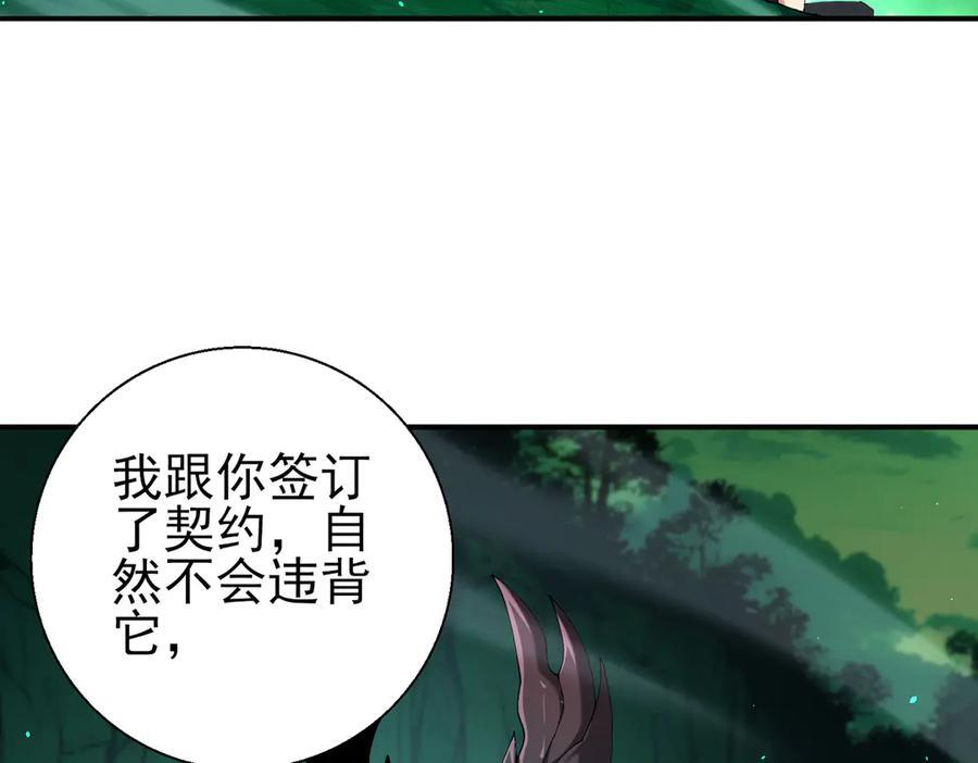第143话 你是我的宠物 第63页