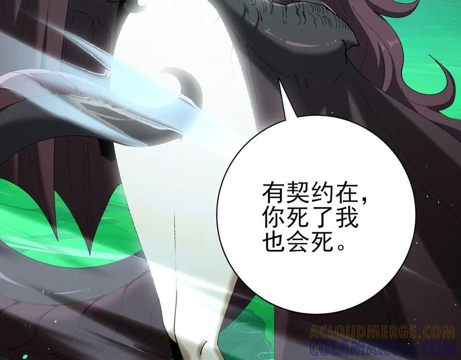 第143话 你是我的宠物 第65页