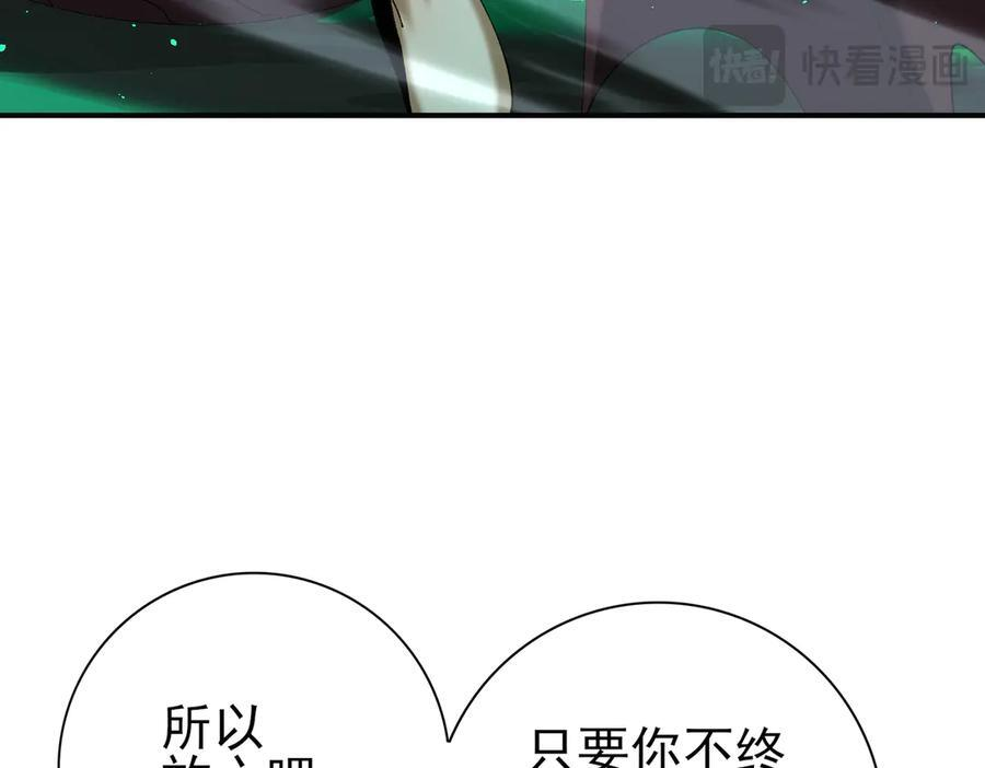 第143话 你是我的宠物 第66页