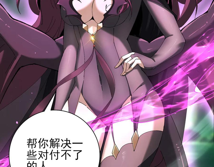 第143话 你是我的宠物 第78页
