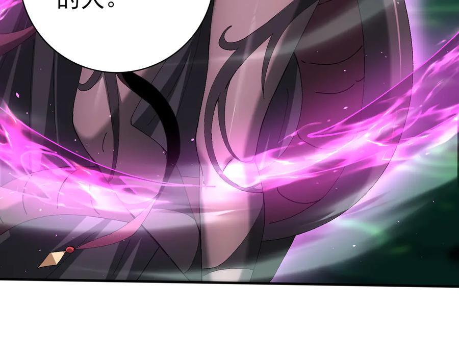第143话 你是我的宠物 第79页
