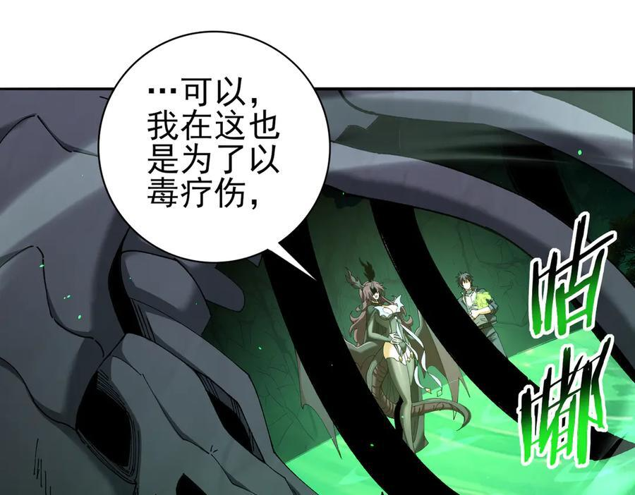 第143话 你是我的宠物 第100页