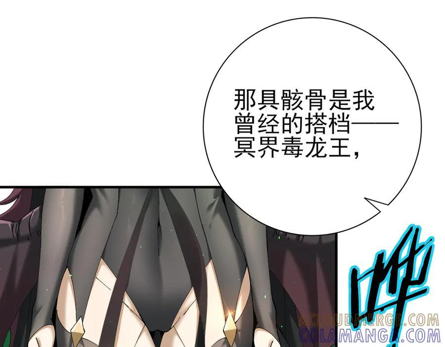 第143话 你是我的宠物 第105页
