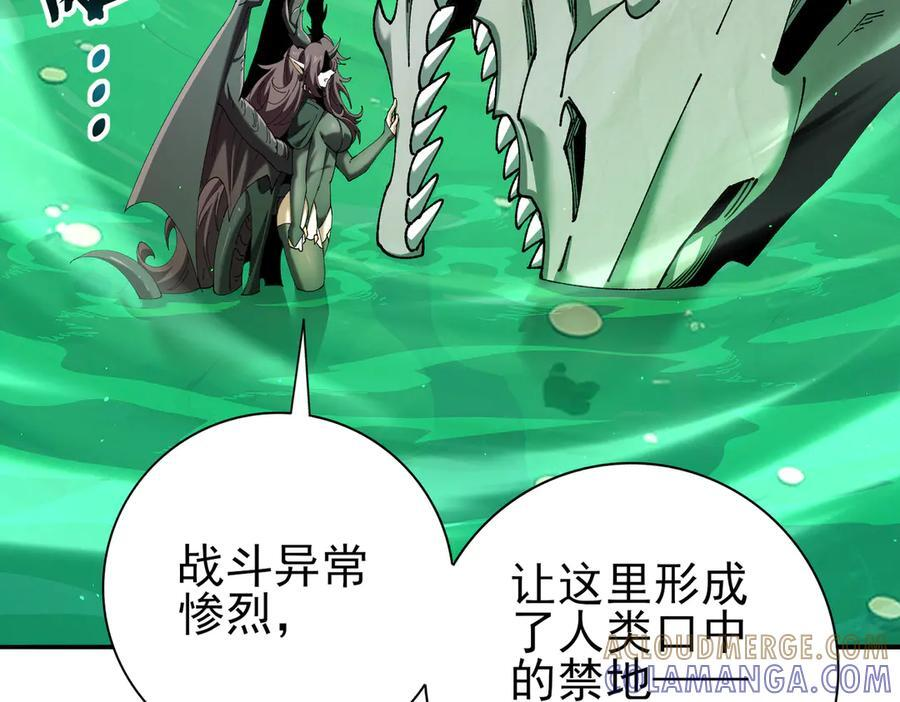 第143话 你是我的宠物 第109页