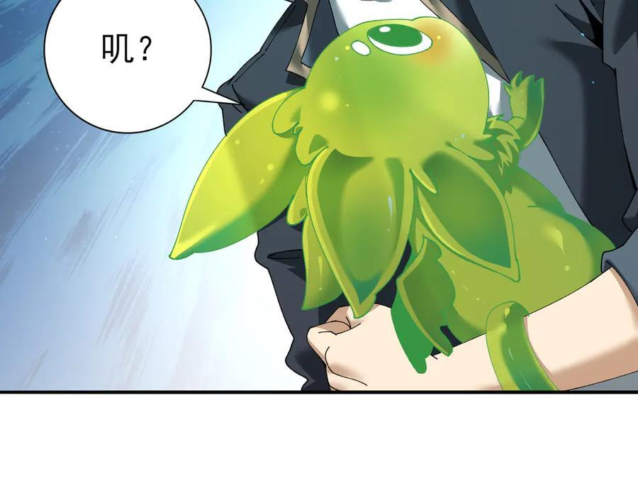 第143话 你是我的宠物 第112页