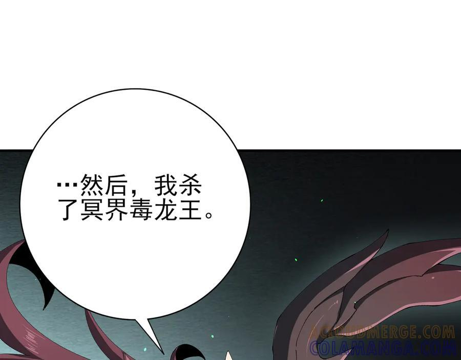 第143话 你是我的宠物 第113页